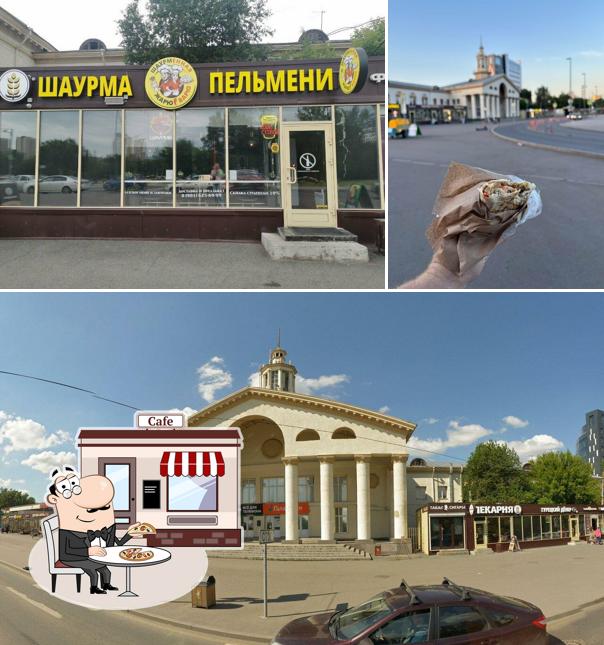 Жарю Варю