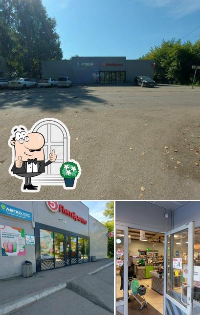 Пятёрочка