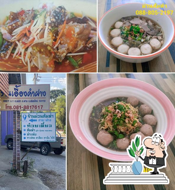 ร้าน ม่วนส้มตำ&ก๋วยเตี๋ยวอาหาร