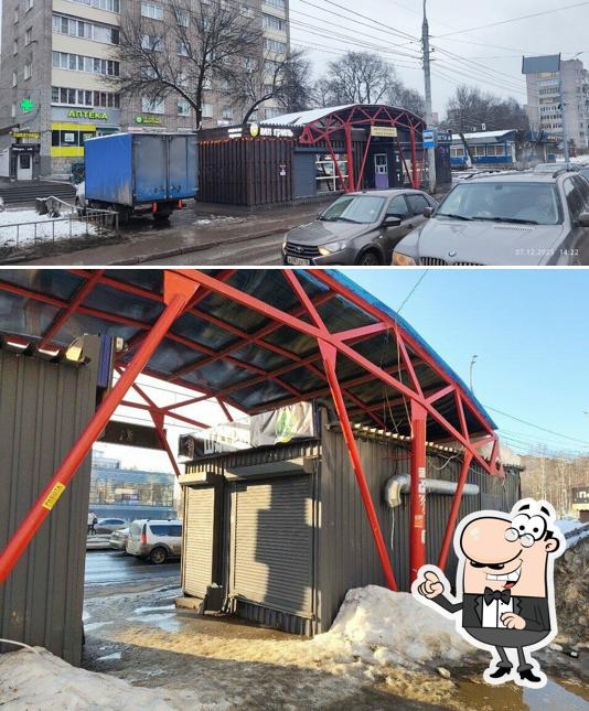 Чил Гриль