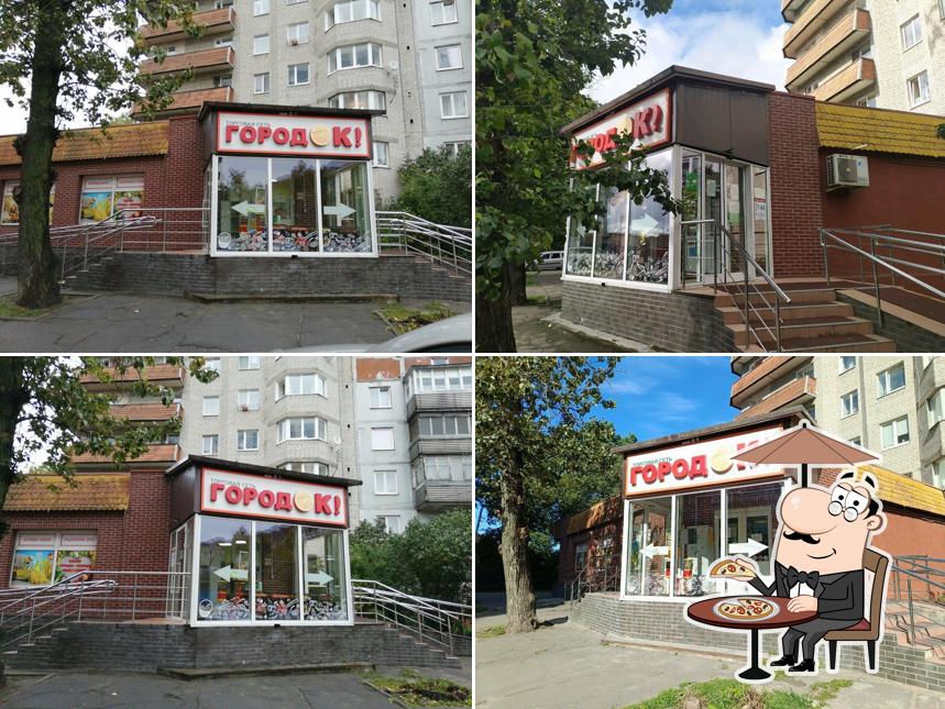Городок