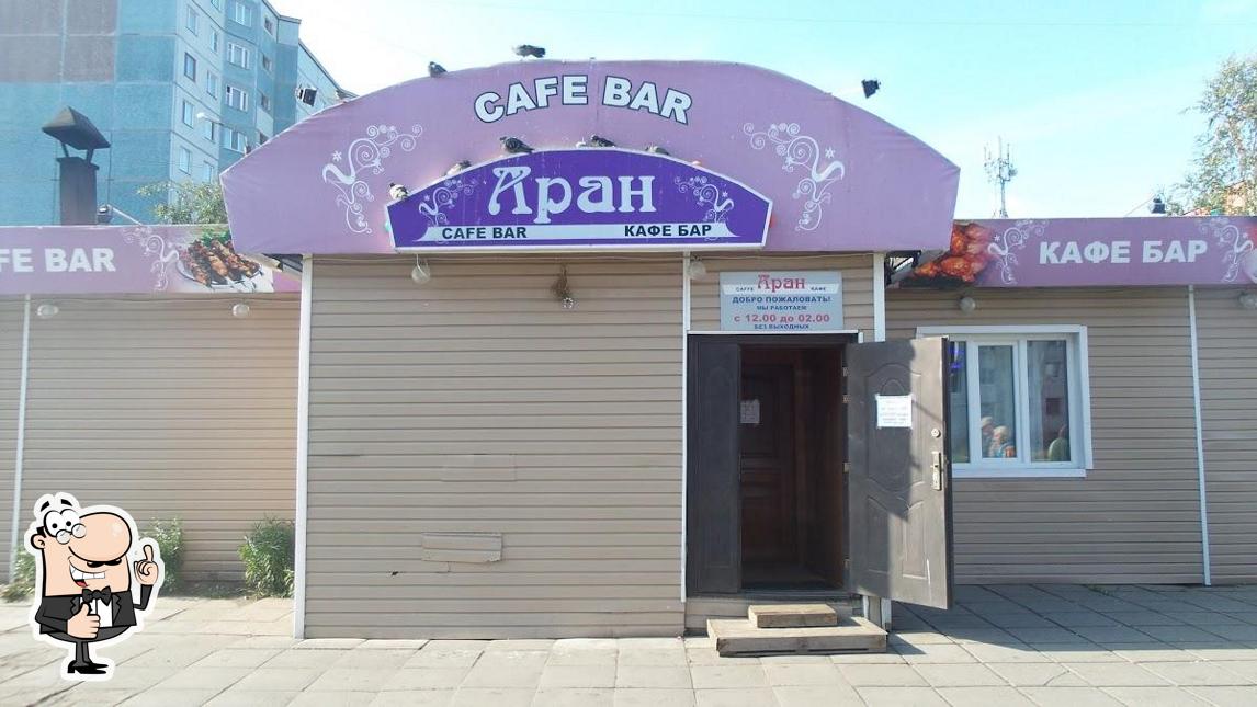 Аран