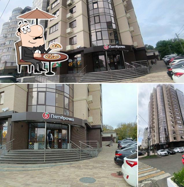 Пятёрочка