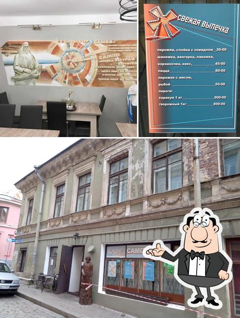 Kафе Сампо