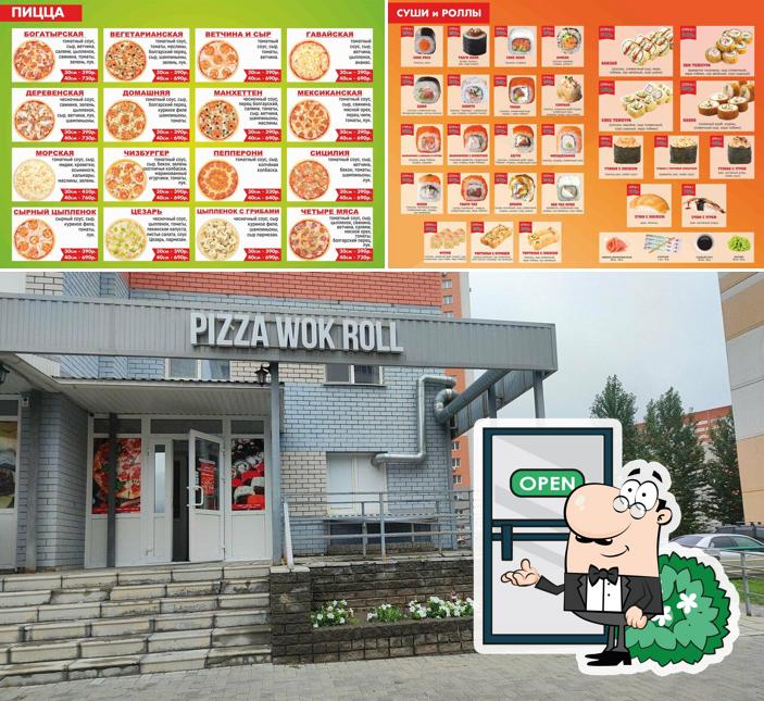 Pizza Wок n Roll