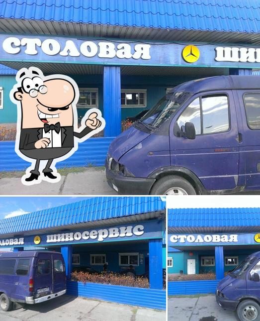 Столовая
