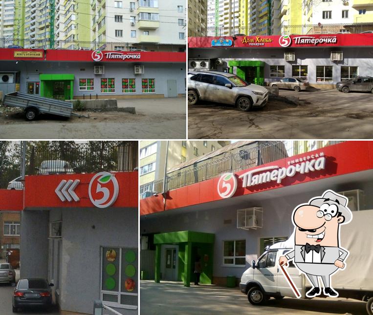 Пятёрочка