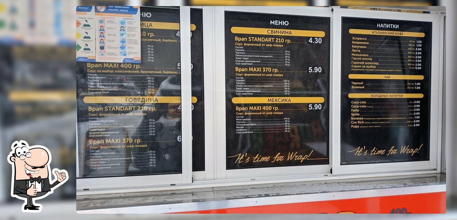 Врап