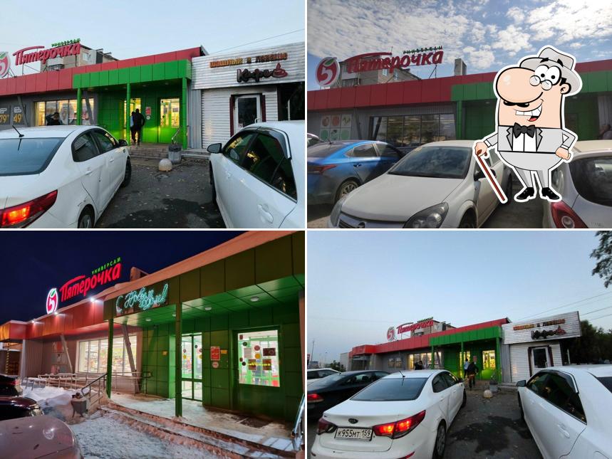 Пятёрочка
