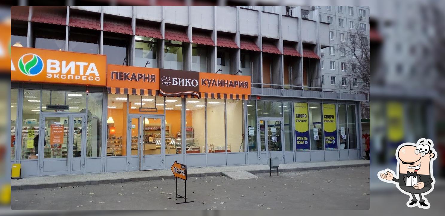 пекарня бико