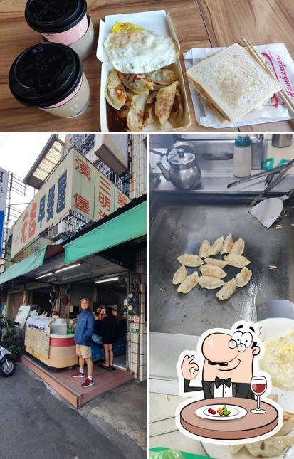 元吉早餐屋