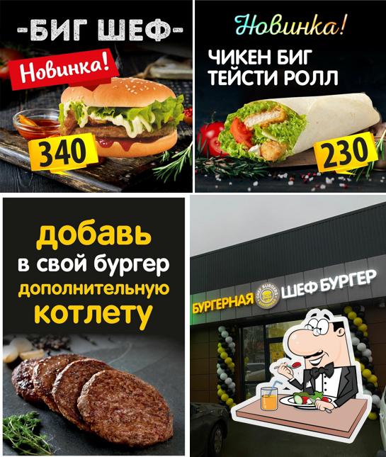 Шеф Бургер