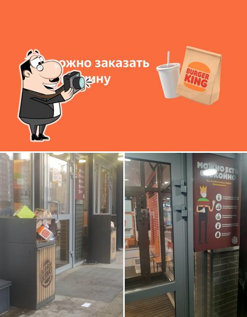 Бургер Кинг