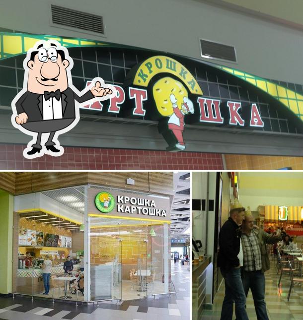 Крошка Картошка