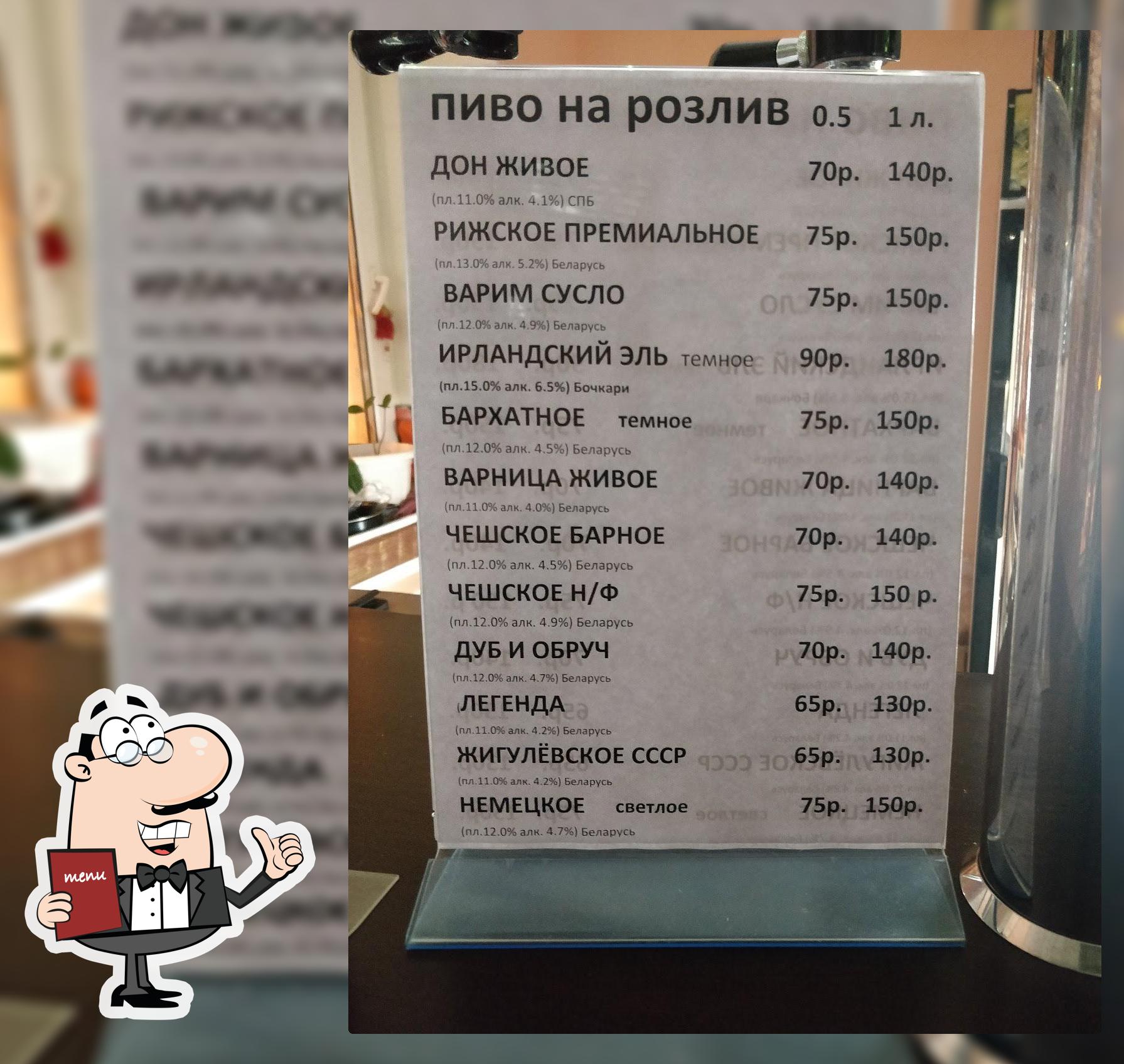 Пивной Бутик