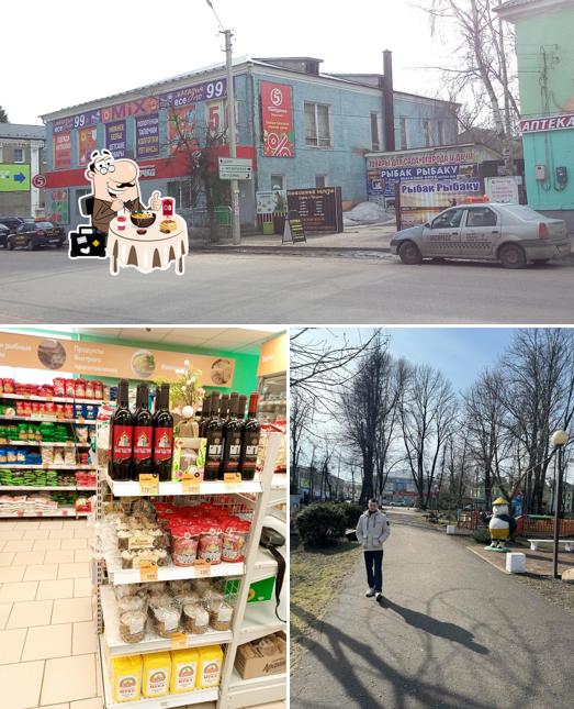 Пятёрочка