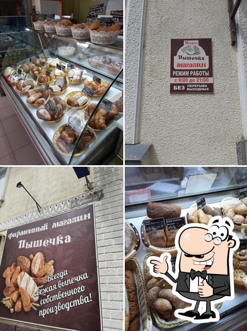 Фирменный магазин "Пышечка"