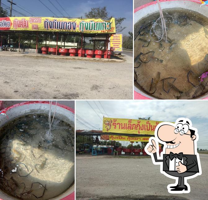 ร้าน โลตัสพัตเตอร์กุ้งเผา