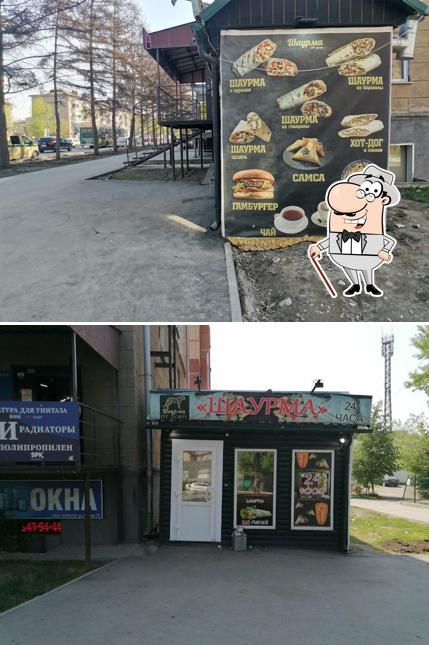 Шаурма от души