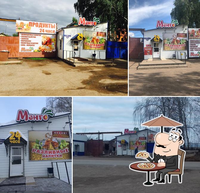 Манго
