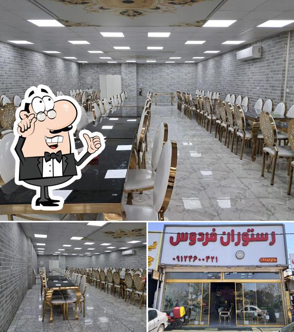 رستوران فردوس