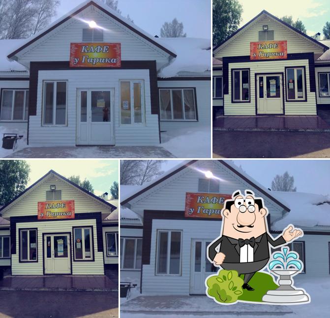 У Гарика