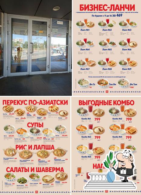 ДЕД ХО