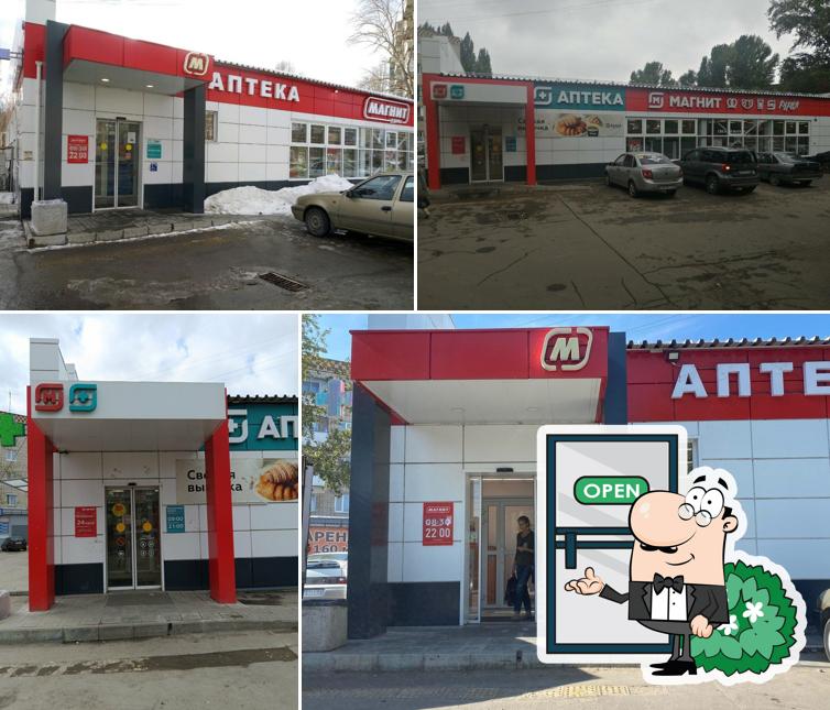 Магнит