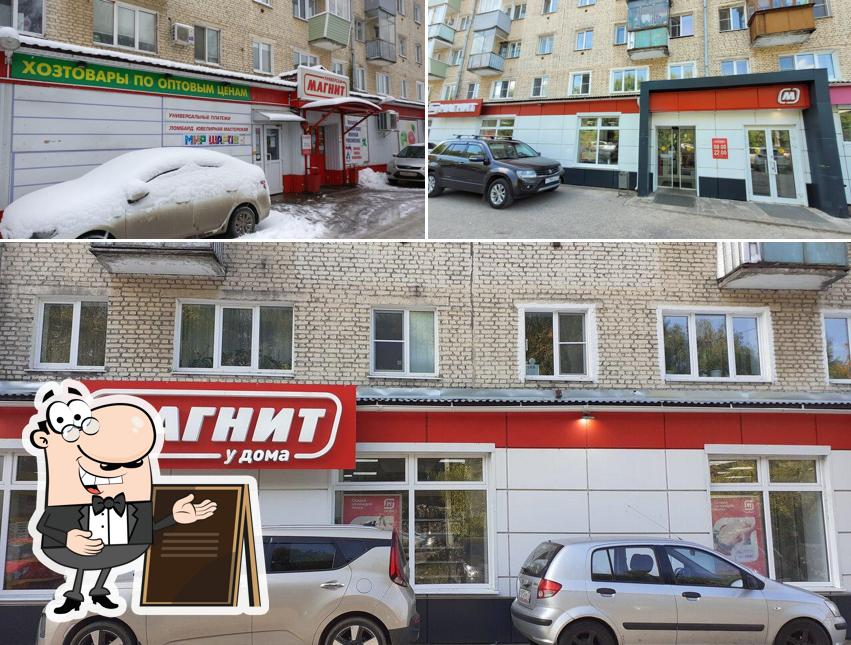 Магнит