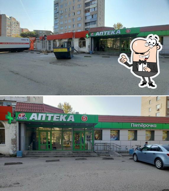 Пятёрочка
