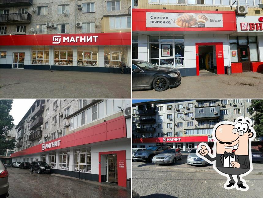 Магнит
