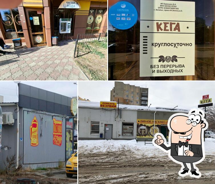 Кега