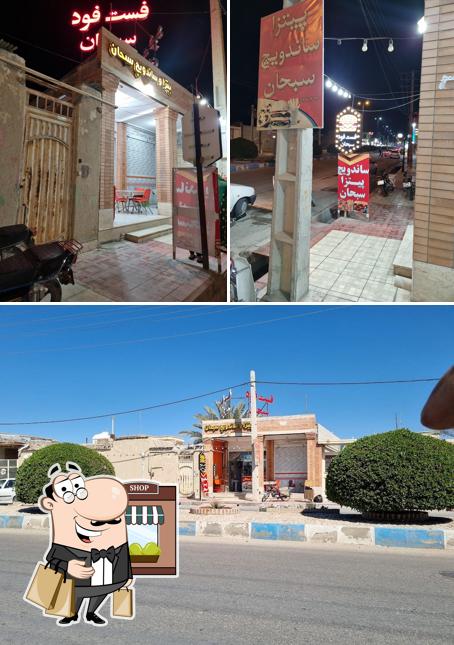 پیتزا ساندویچ سبحان