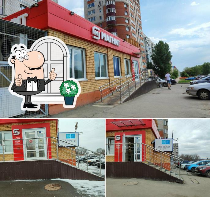 Магнит