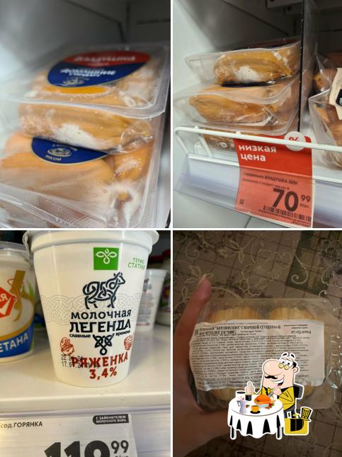 Пятёрочка