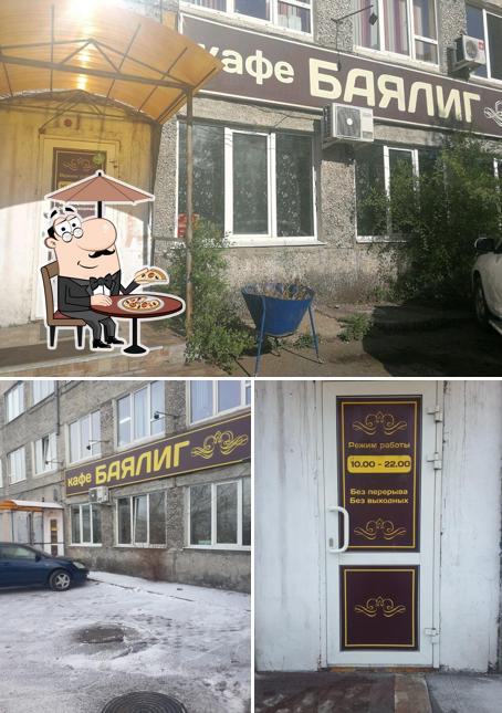 Баялиг