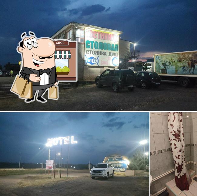 Домино
