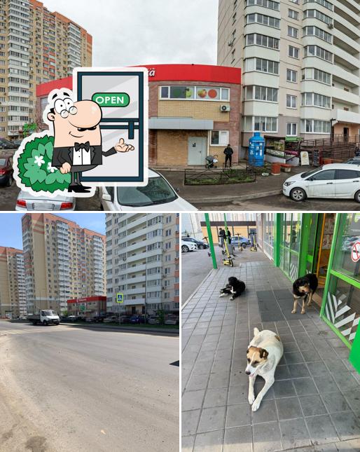 Пятёрочка