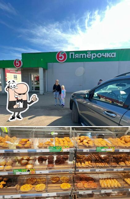 Пятёрочка