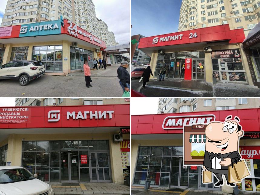 Магнит