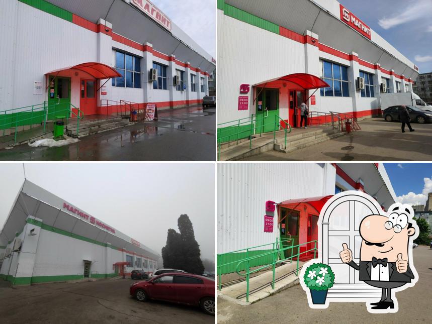 Магнит