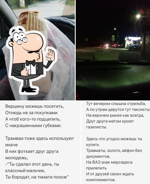 Бистро у Серёжи