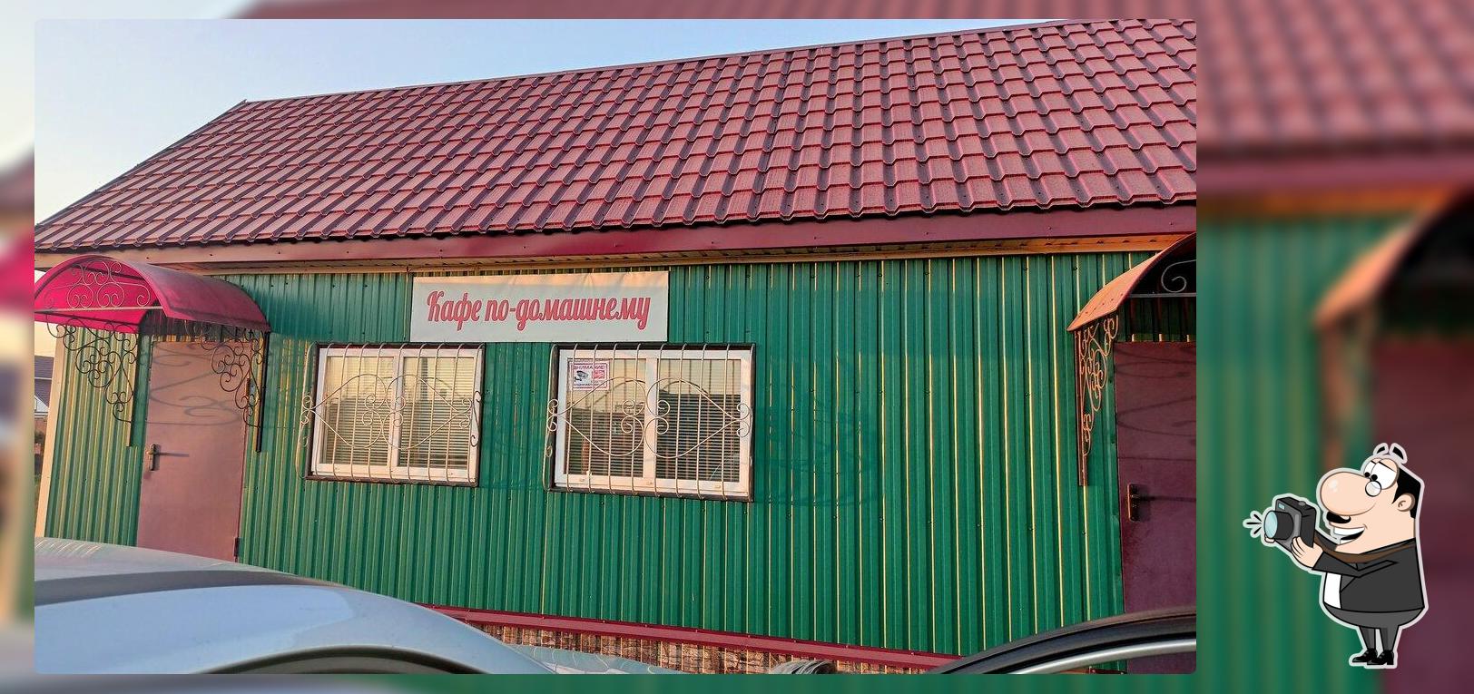 Кафе Закусочная