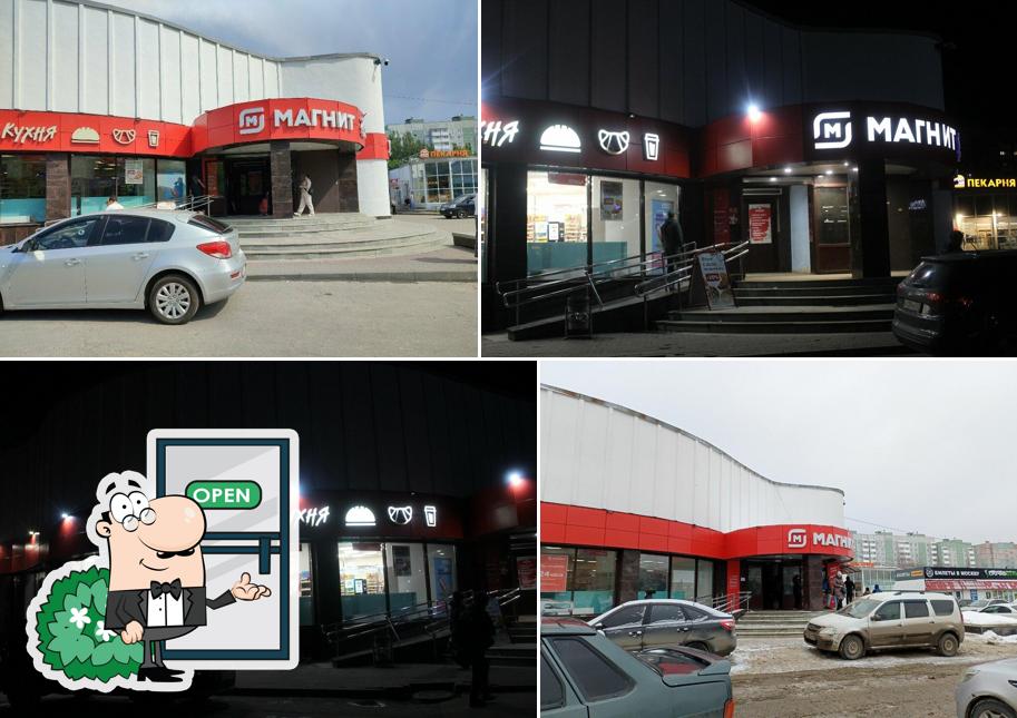 Магнит