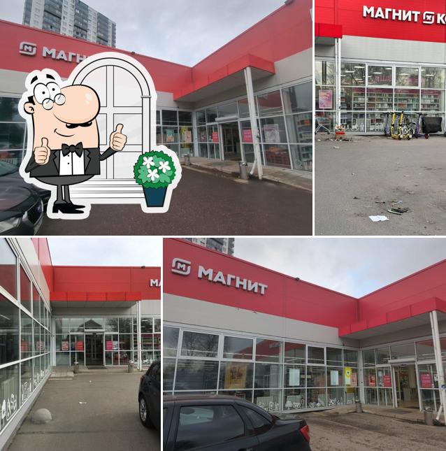 Магнит