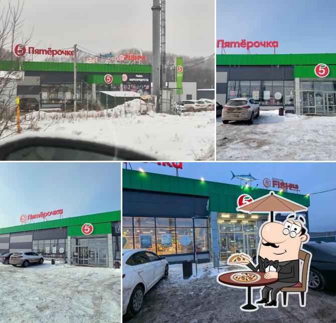 Пятёрочка