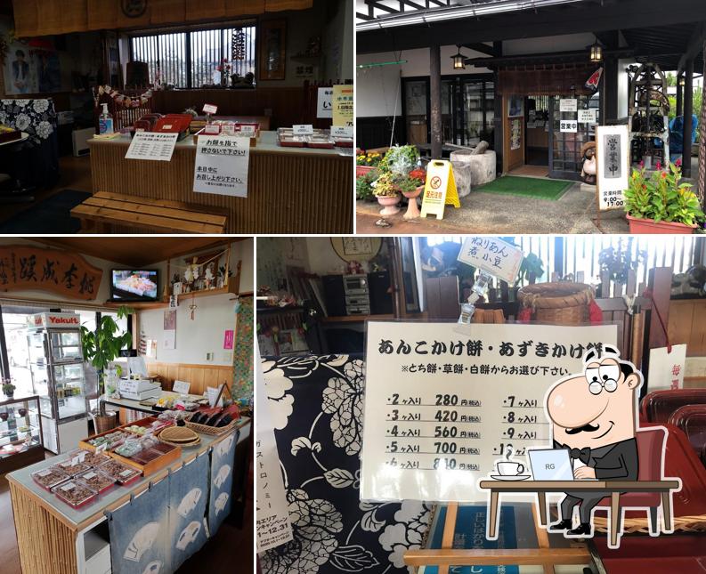 ㈲大井餅や