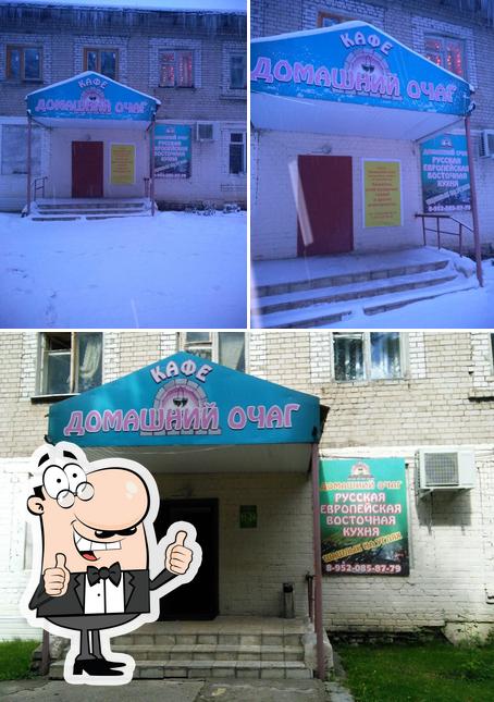 Кафе Домашний Очаг