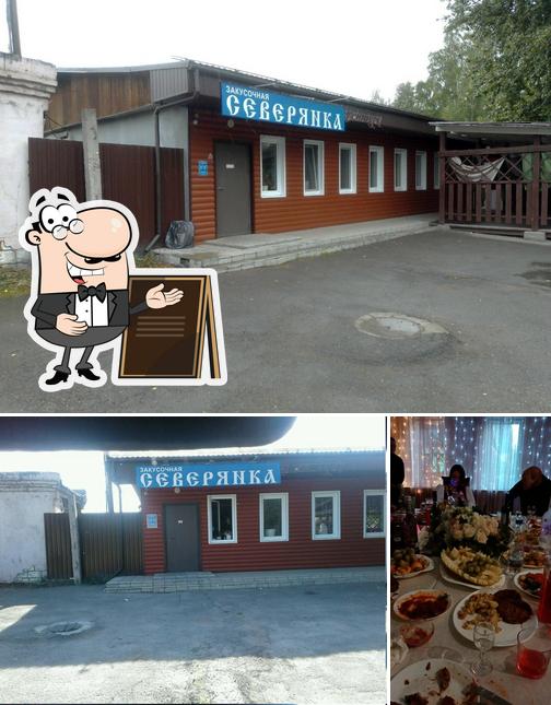 Северянка