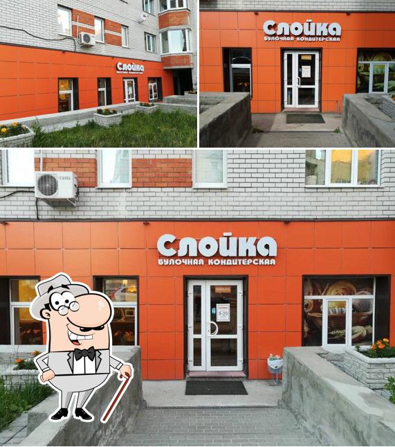 Слойка